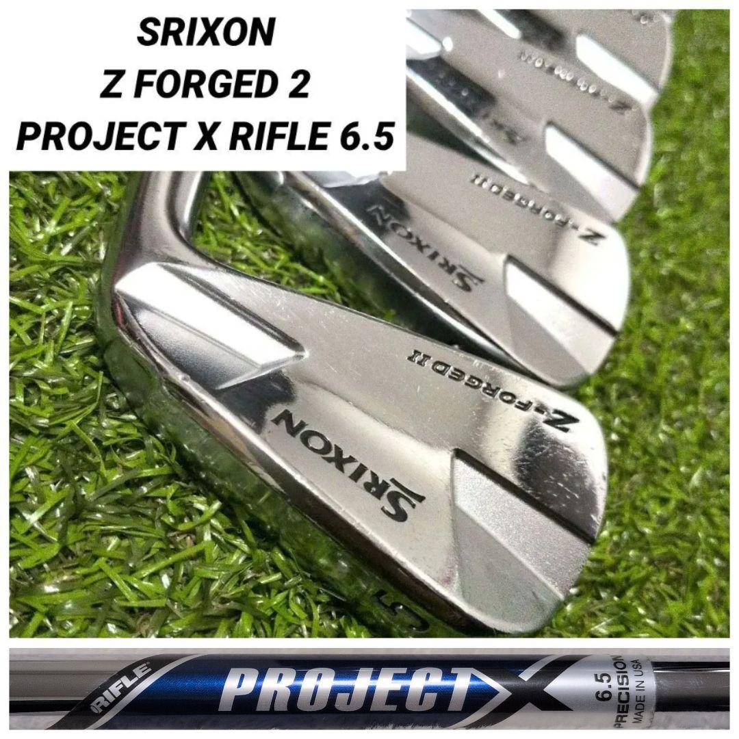 スリクソン Zフォージド2 プロジェクトX 6.5 松山英樹プロ使用モデル