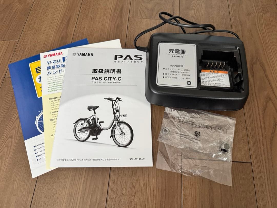 東京都 手渡し限定】YAMAHA PAS CITY-C 2022年12月購入