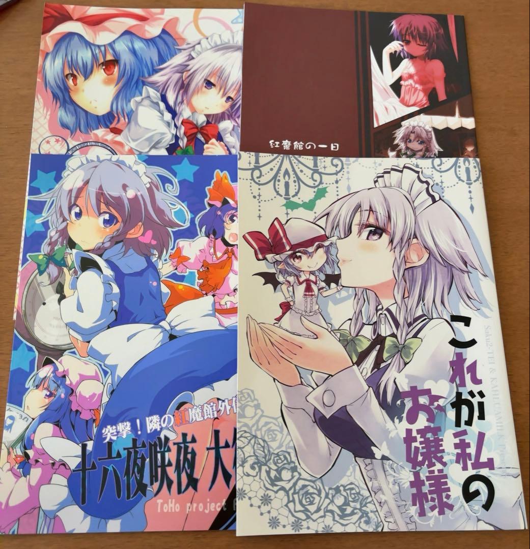 東方 同人誌 まとめ売り - メルカリ
