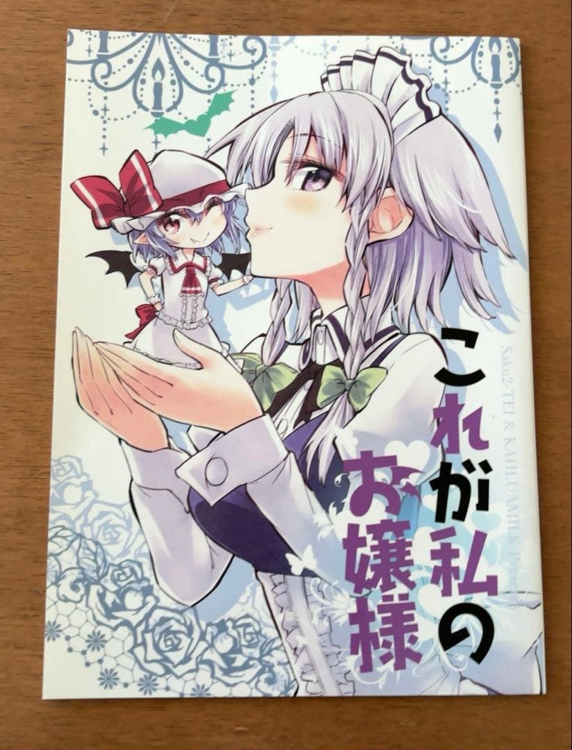 東方 同人誌 まとめ売り - メルカリ