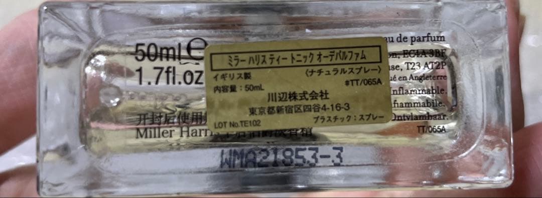 ミラーハリス ティートニック 50ml