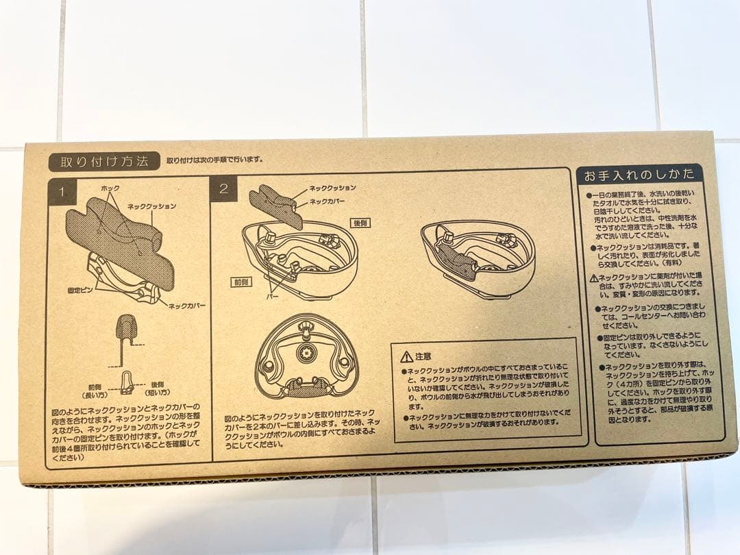 新品未使用 タカラ ユメシャンプー ネッククッション