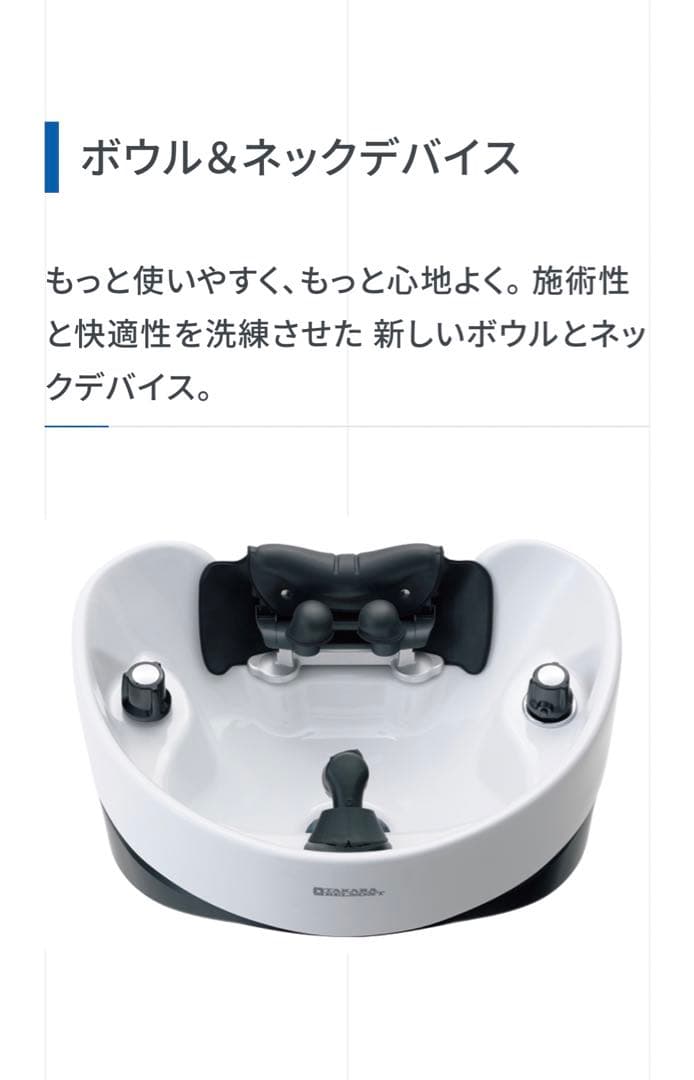 新品未使用 タカラ ユメシャンプー ネッククッション