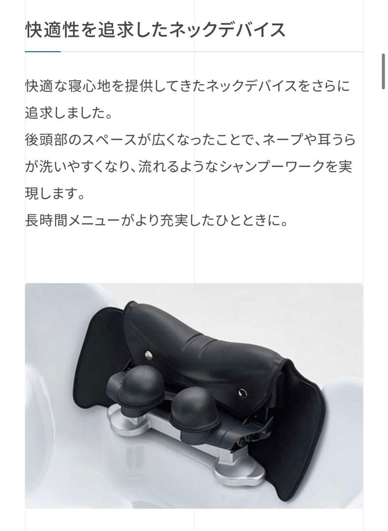 新品未使用 タカラ ユメシャンプー ネッククッション