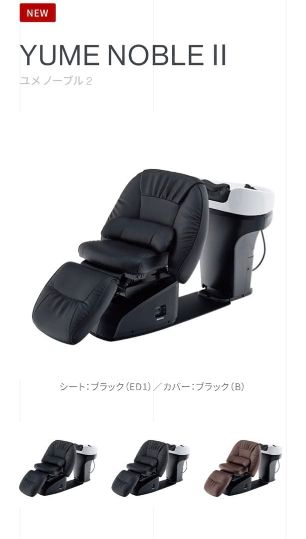 新品未使用 タカラ ユメシャンプー ネッククッション