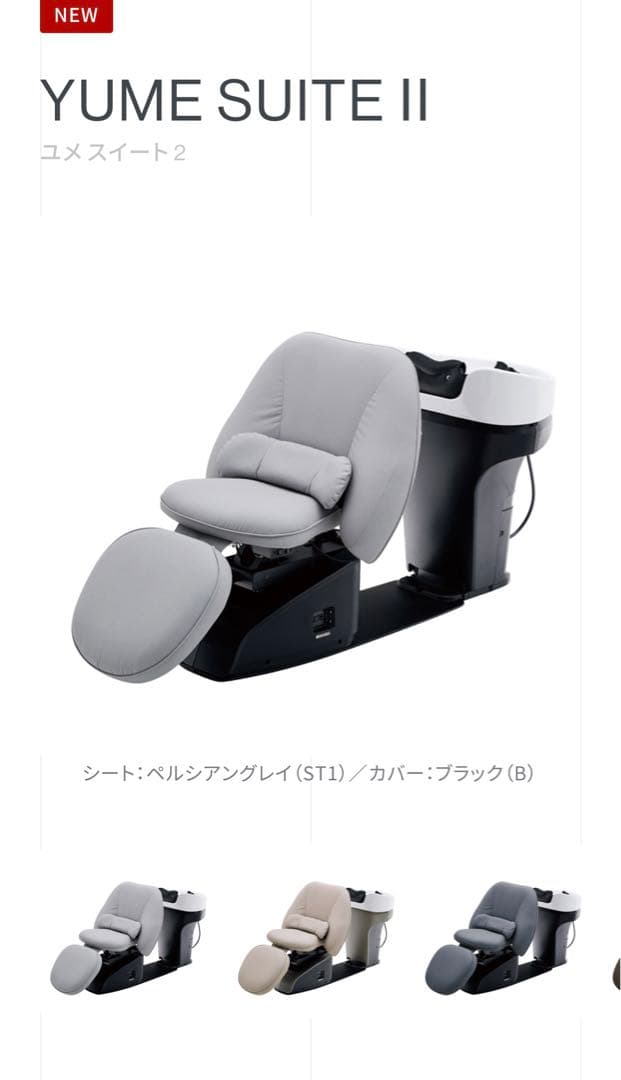 新品未使用 タカラ ユメシャンプー ネッククッション