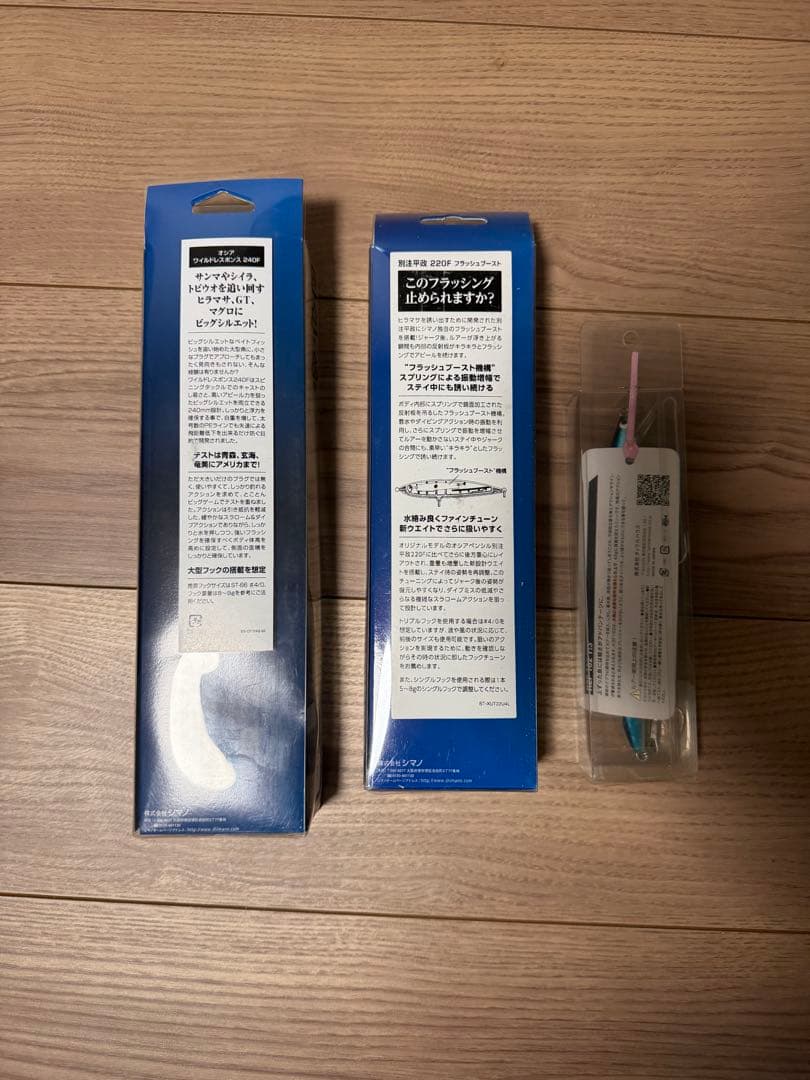 青物ルアー4個セット ワイルドレスポンス 別注平政 等