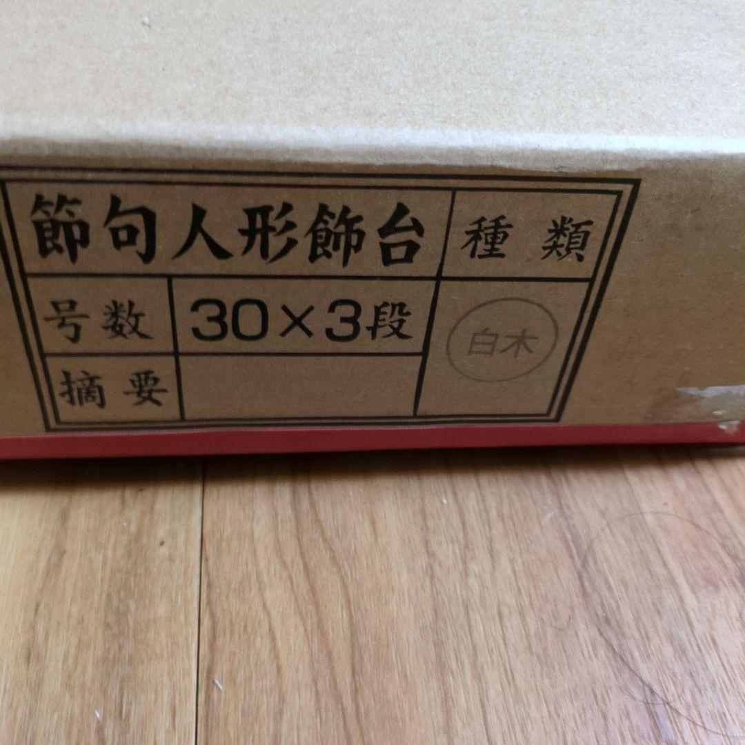 2)雛人形 5人飾り木製塗二段の人形、段、親王台セット セット11000円