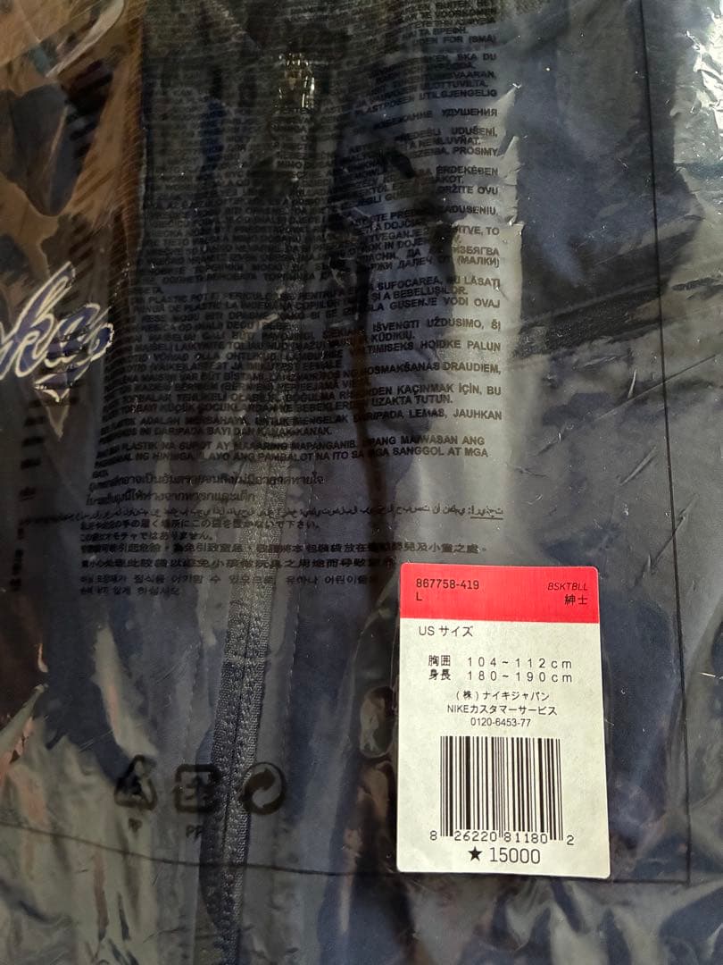 わ*な様 【新品未使用】NIKE 東海大学バスケ部 チームTシャツ＆ジャケット