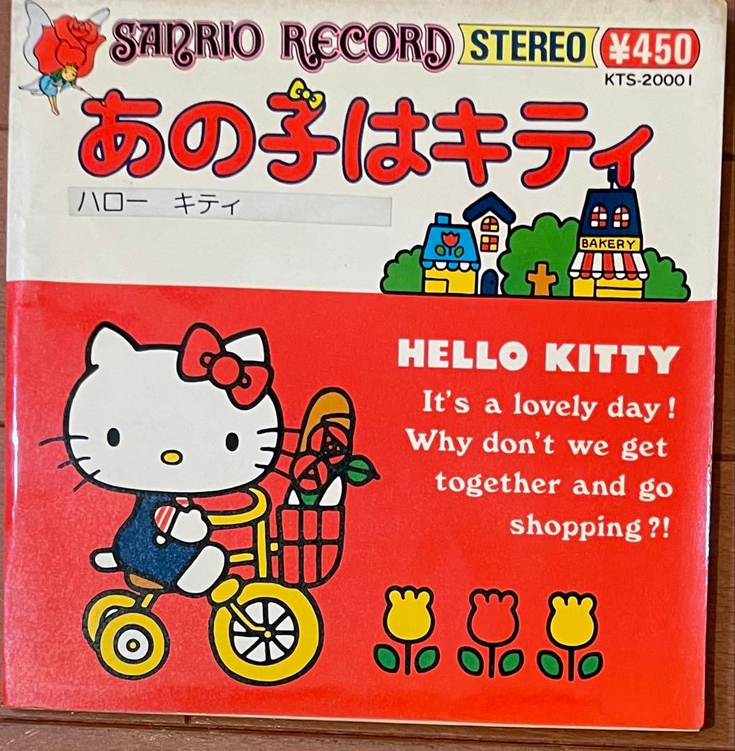 【専用】　入手困難　サンリオレコードセット　キティ　キキとララ