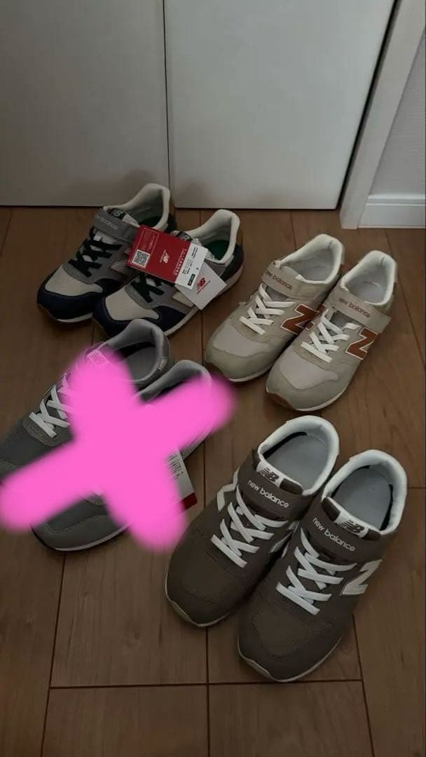 ゆきゆま　ニューバランス キッズ　24cm 3足まとめ売り