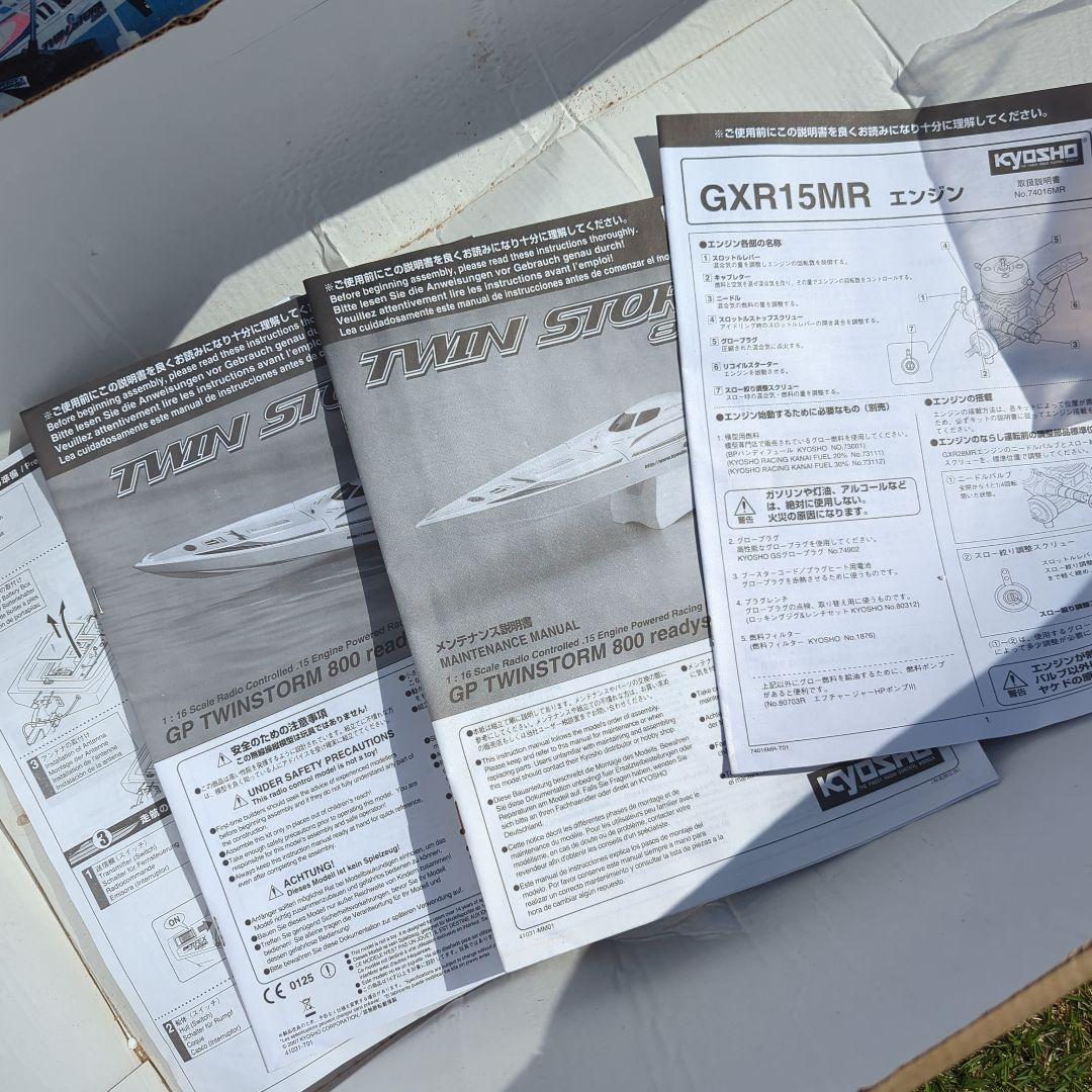 美品 京商 KYOSHO TWIN STORM 800 船舶 ラジコン 廃番 - メルカリ