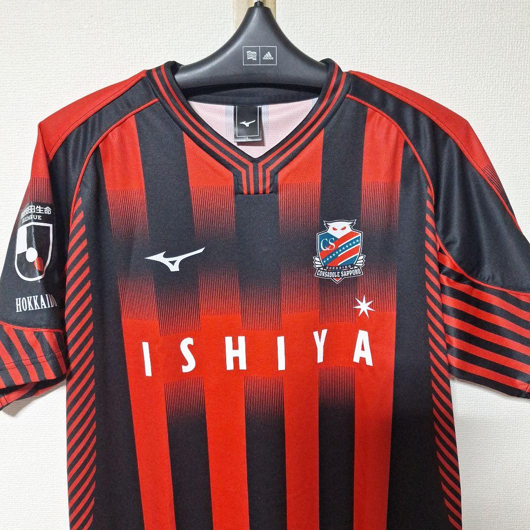 コンサドーレ札幌2023年ユニフォーム