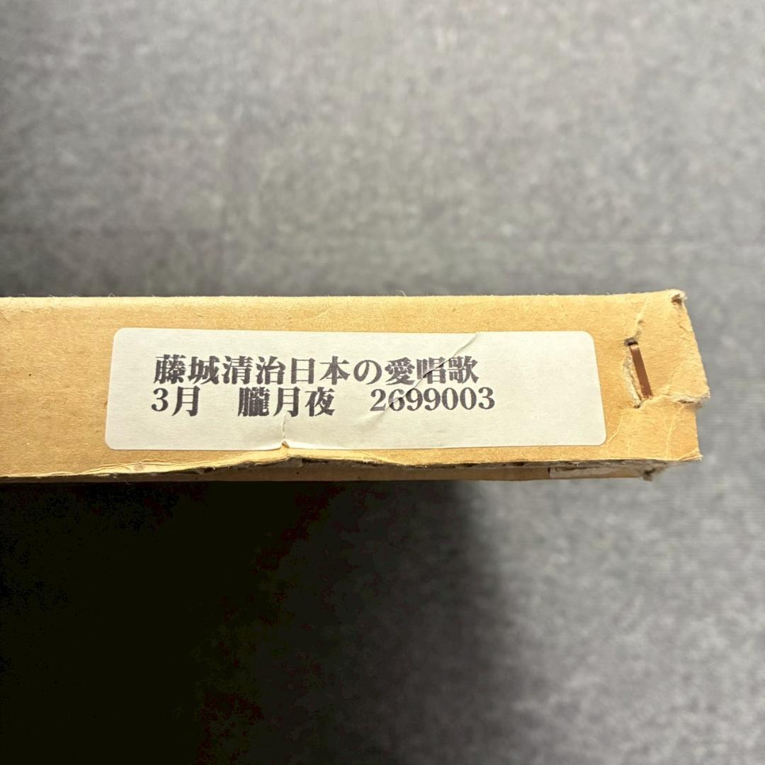 美品 藤城清治「日本の愛唄歌3月 朧月夜」レフグラフ 直筆サイン入
