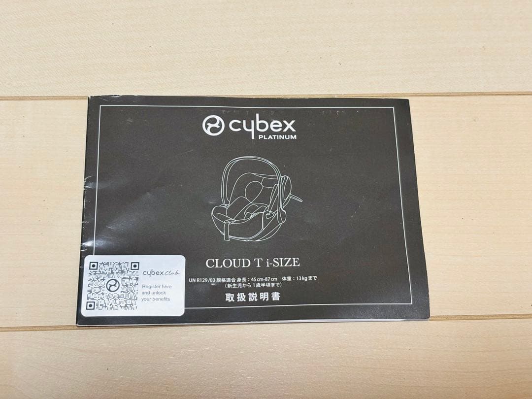 Cybex CloudT i-Size ベージュ チャイルドシート サイベックス