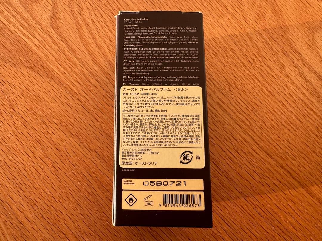 香水(ユニセックス) Aesop Karst Eau de Parfum 50ml