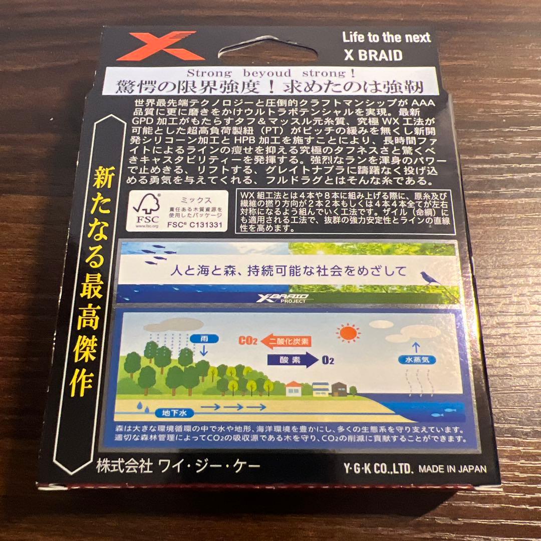 よつあみ　フルドラグ　5号　300m