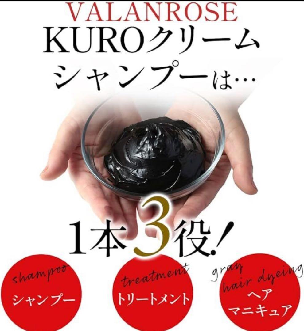 VR クロクリームシャンプー　ダークブラウン　ヘアカラークリームシャンプー　4個