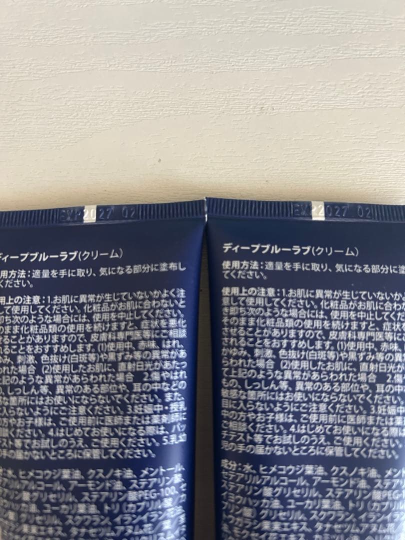 ドテラ　ディープブルーラブ　２本セット