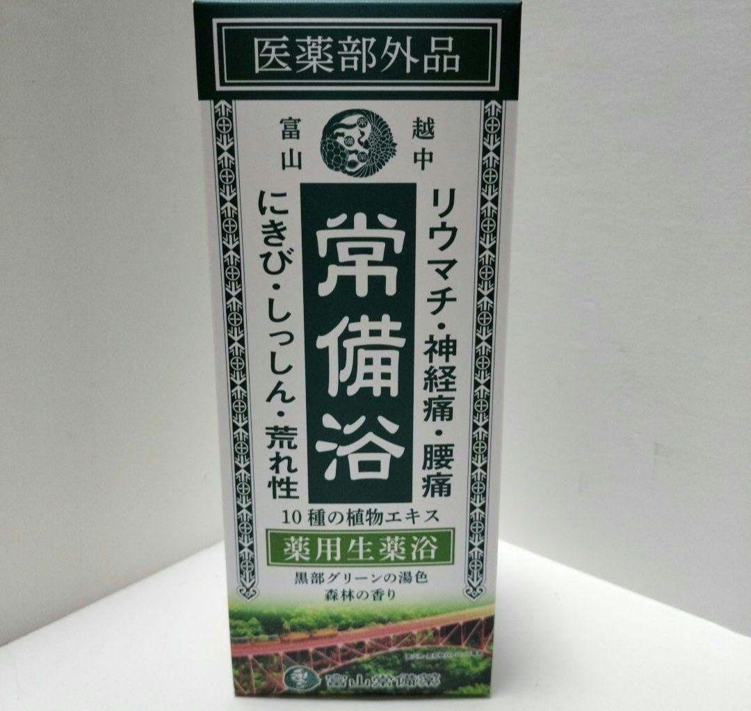 未開封☆【富山常備薬】常備浴 黒部グリーン 10種の植物エキス配合