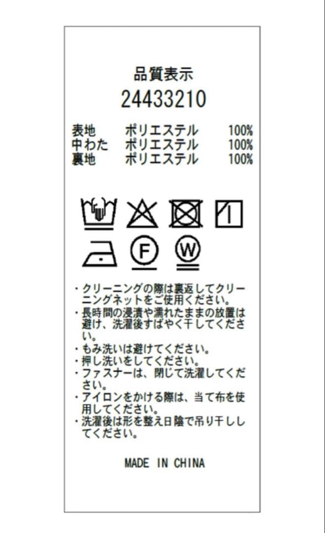 新品・タグ付】アプワイザーリッシェ キルティングラップミニスカート