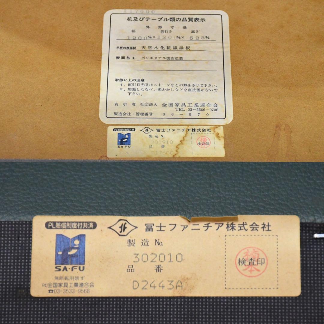 DIK47 冨士ファニチア 4人用 ダイニングセット 肘付きダイニングチェア4脚