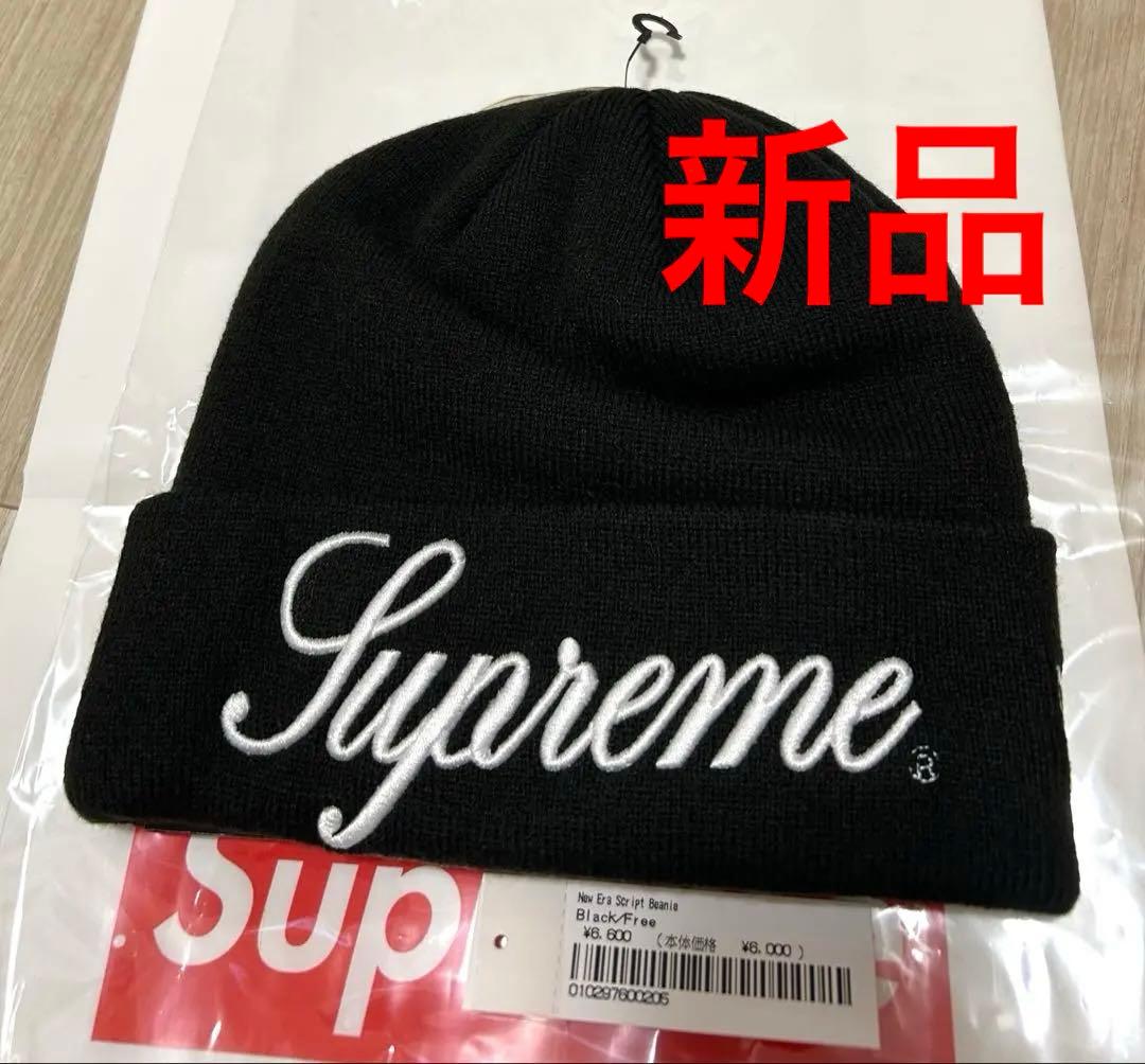 24時間以内発送 完売品 新品 黒色 New Era Script Beanie