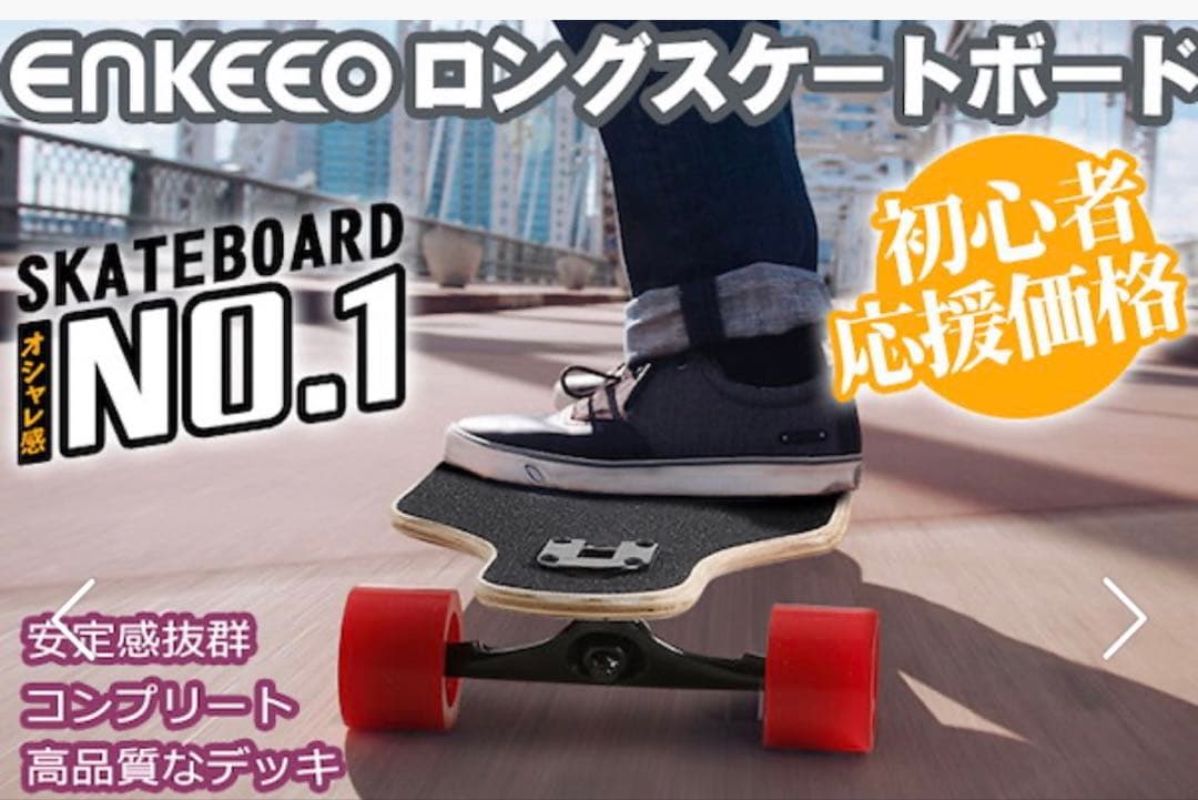 ENKEEO 銀河の星空デザイン ロングボード