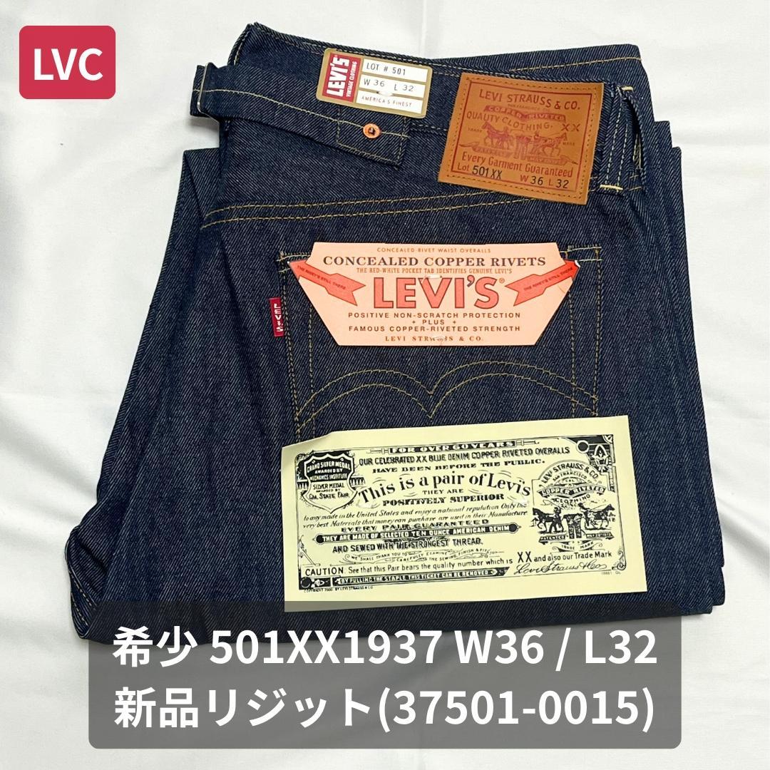 LVC 506XXE Tバック501XX1937 36/32 セットアップ新品 - メルカリ