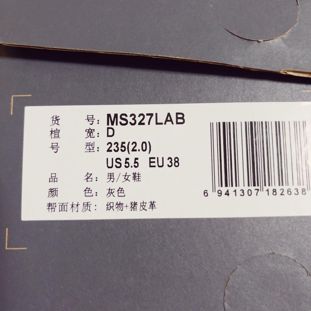 New Balance x SooyaStudio スニーカー MS327LAB