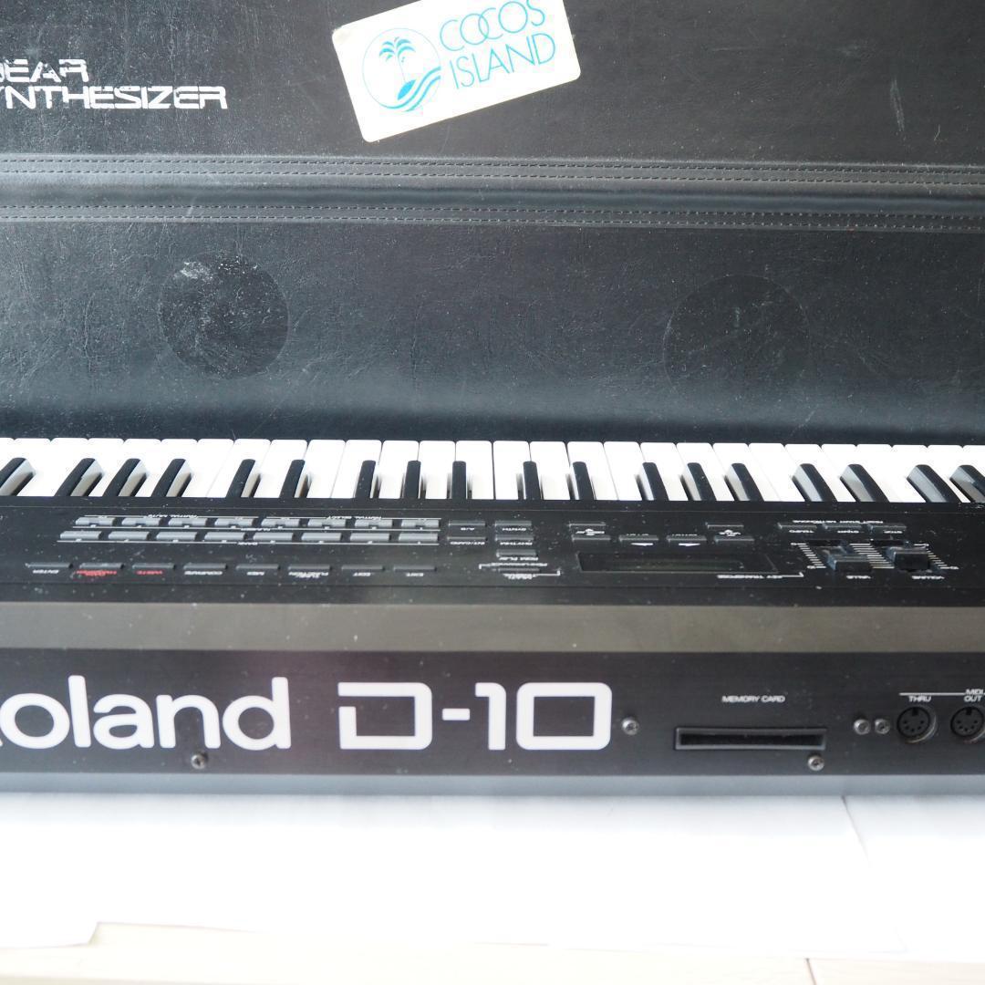 値下しました⭐️美品 ⭐️Roland D-10 シンセサイザー　全鍵盤音出OK