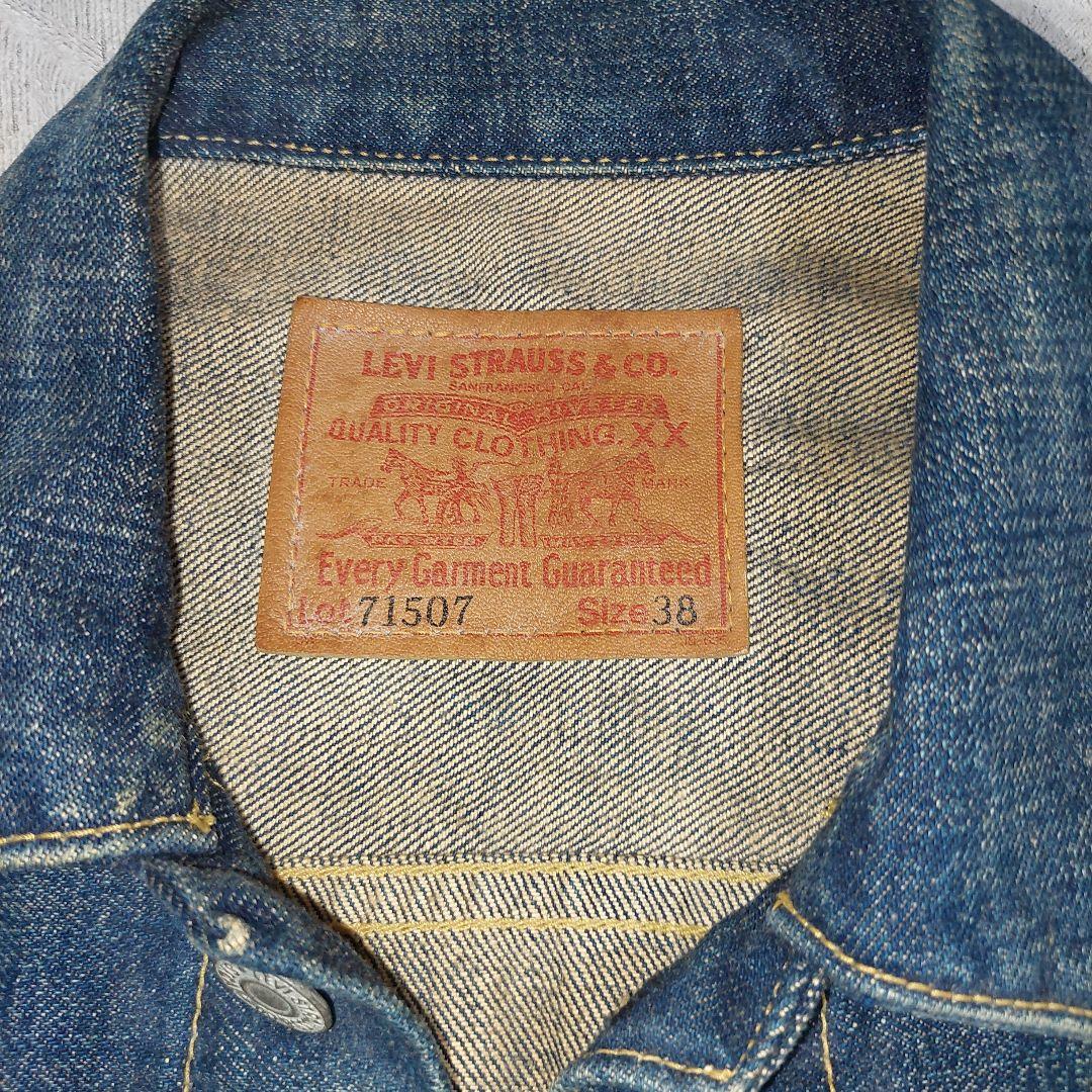 90s LEVI’S 2nd デニムジャケット 38 71507XX ビッグE