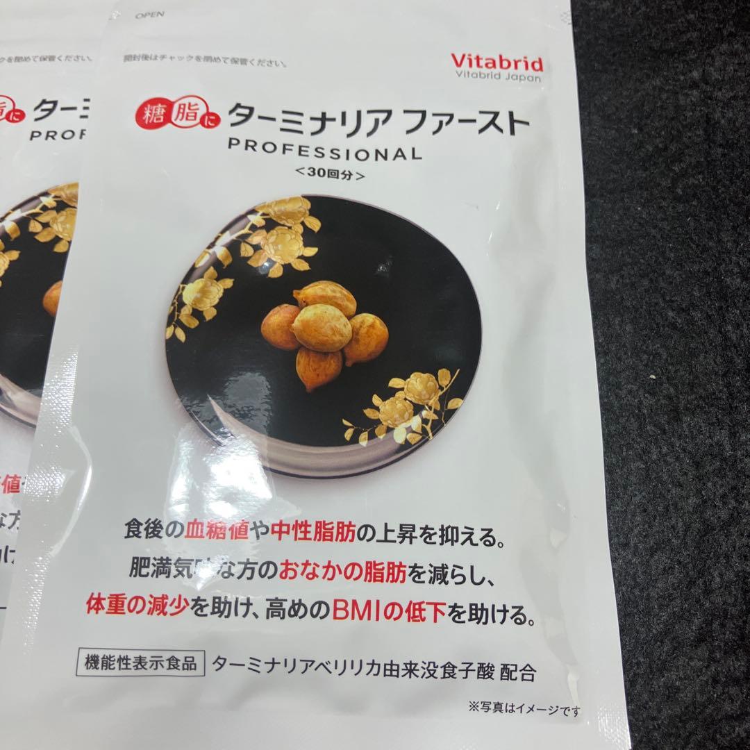 Vitabrid ターミナリアファーストプロフェッショナル 120粒入り×3袋