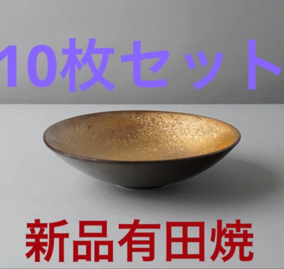 有田焼 五寸深皿 浅鉢 ボウル 15cm