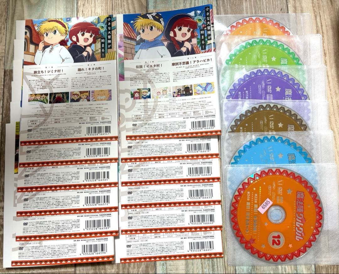 魔法陣グルグル　DVD全巻セット　全12巻　アニメ　アニソン