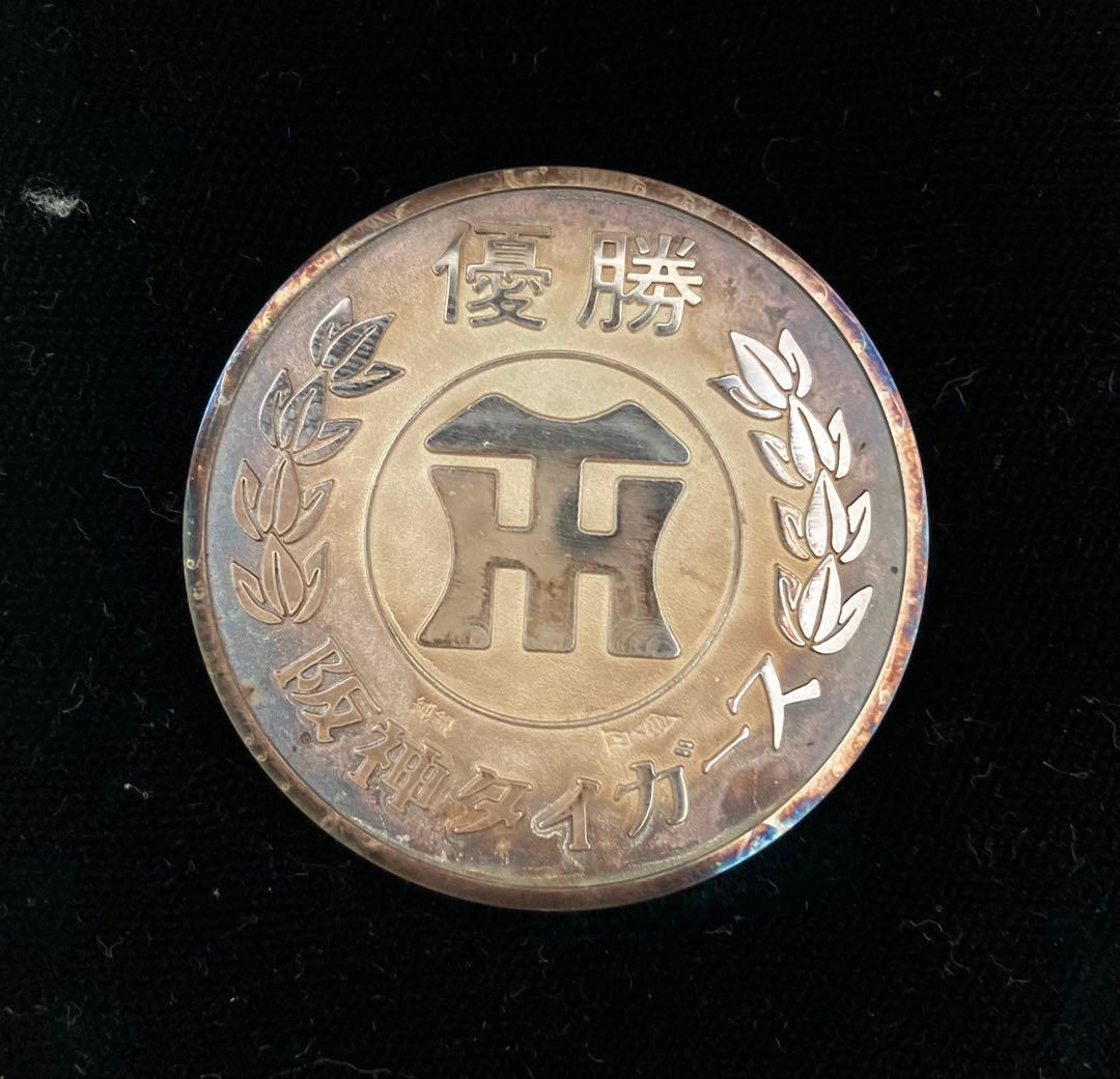 阪神タイガース1985年優勝純銀メダル40g