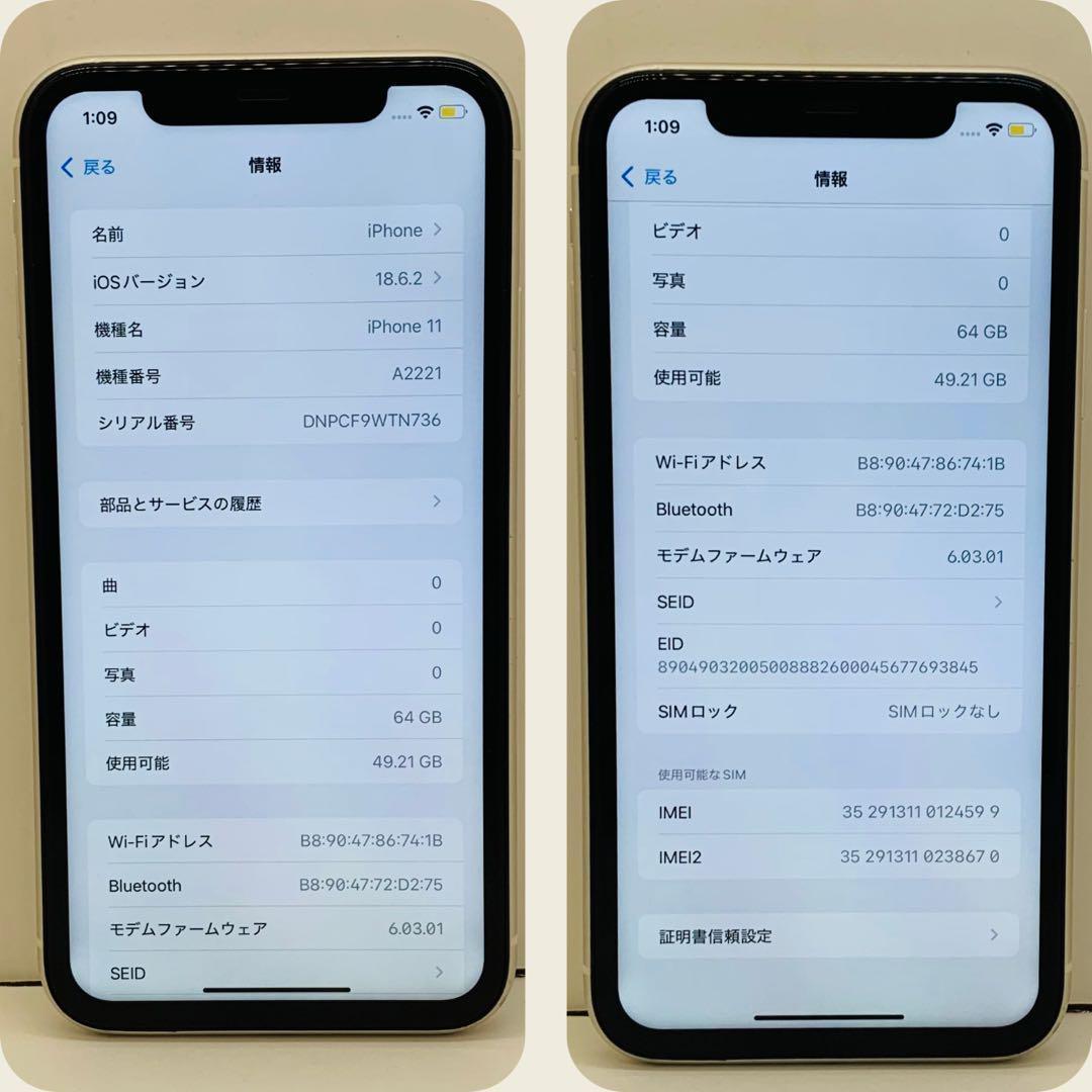 ☘️新品電池☘️ iPhone 11 ホワイト 64GB SIMフリー 本体 - メルカリ