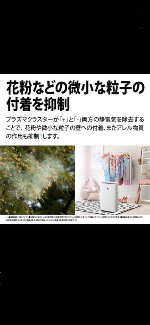 プラズマクラスター25000 空気清浄機 グレー