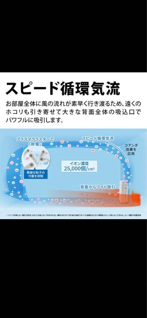 プラズマクラスター25000 空気清浄機 グレー
