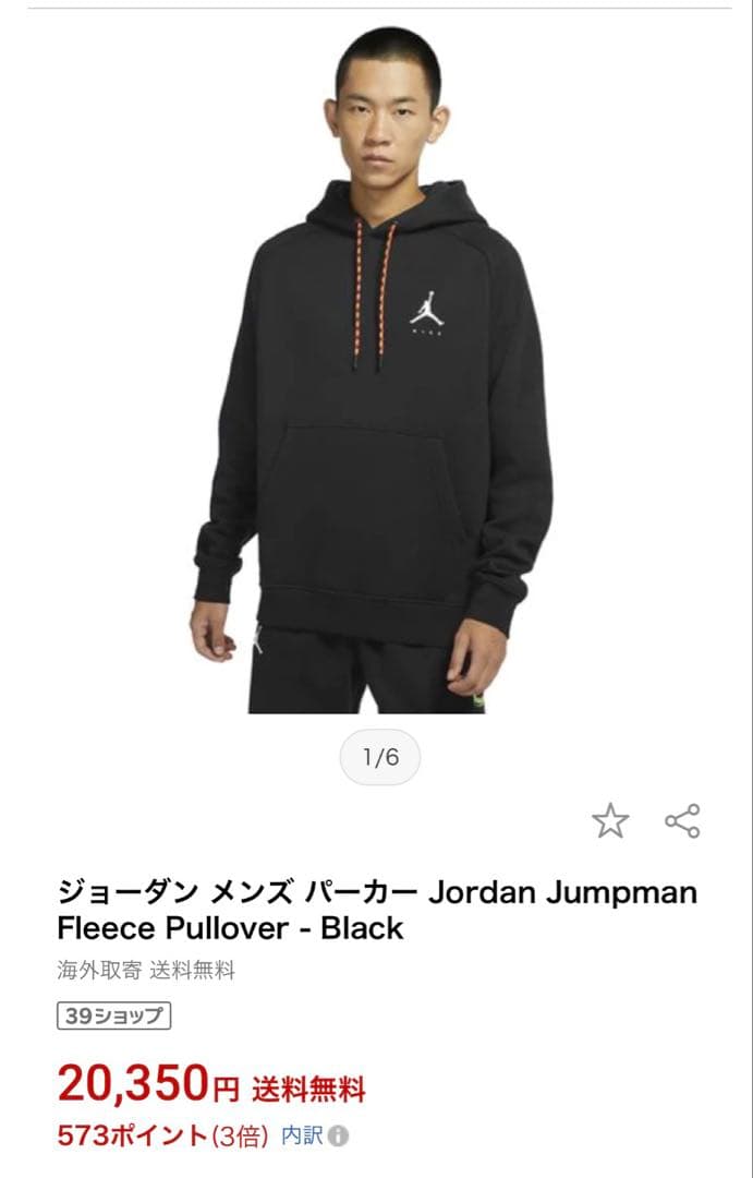 NIKE ジョーダン ジャンプマン フリース パンツ とパーカーのセットアップ