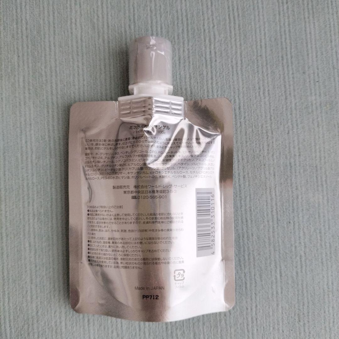 未使用・未開封】CRE+ イオンジェル & ミネラルWソープ100gセット