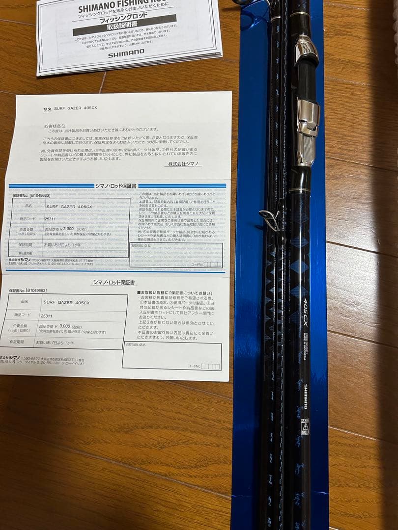 シマノ サーフゲイザー　405CX 投げ竿　キレイです
