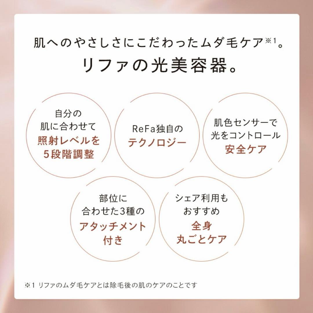 【特別値下】MTG ReFa EPI リファエピ　脱毛器