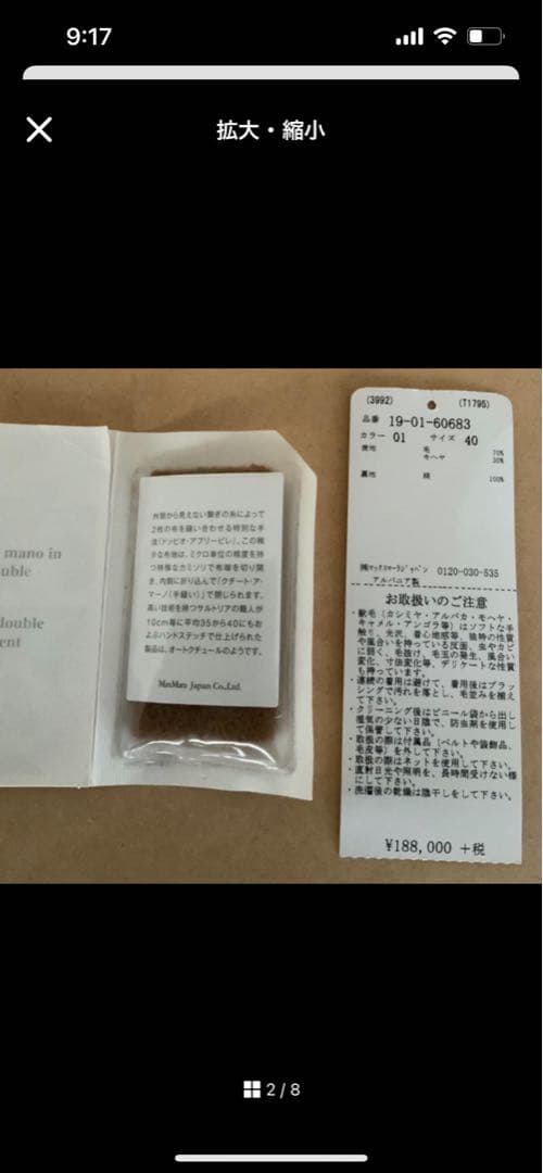 ガジロー様　Ｓ MAXMara エスマックスマーラ　オーバーガウンコート