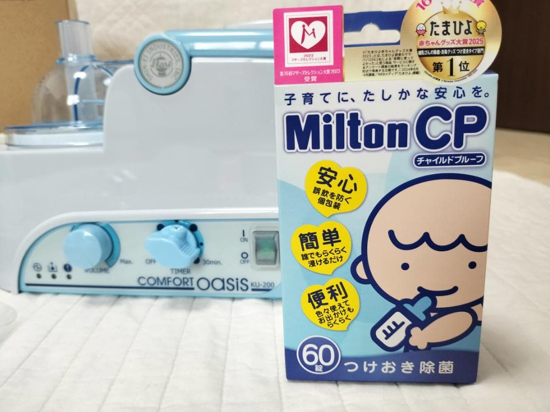 超音波ネブライザー COMFORT oasis KU-200