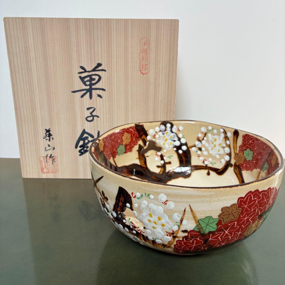 新品 箱付き】清水焼 平安井泉作 透かし彫 菓子器 菓子鉢 - メルカリ