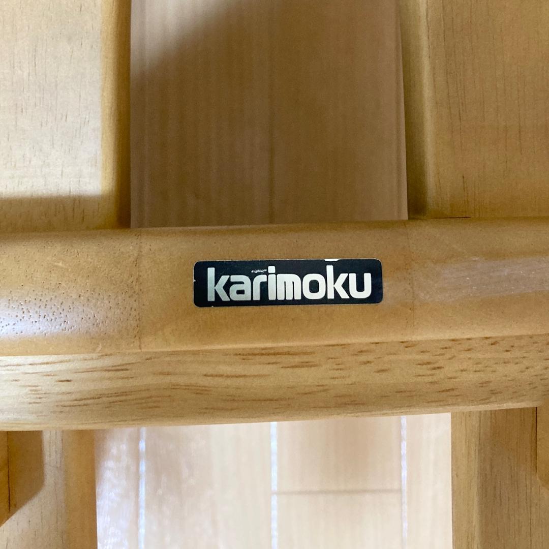 【美品】カリモク Karimoku ダイニングチェア 椅子 2脚セット 高級家具