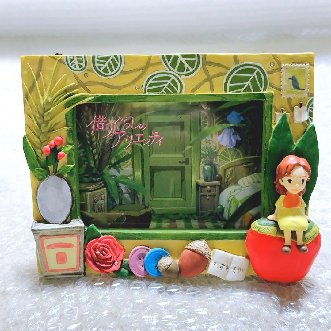 スタジオジブリ 借りぐらしのアリエッティ フォトフレーム フ