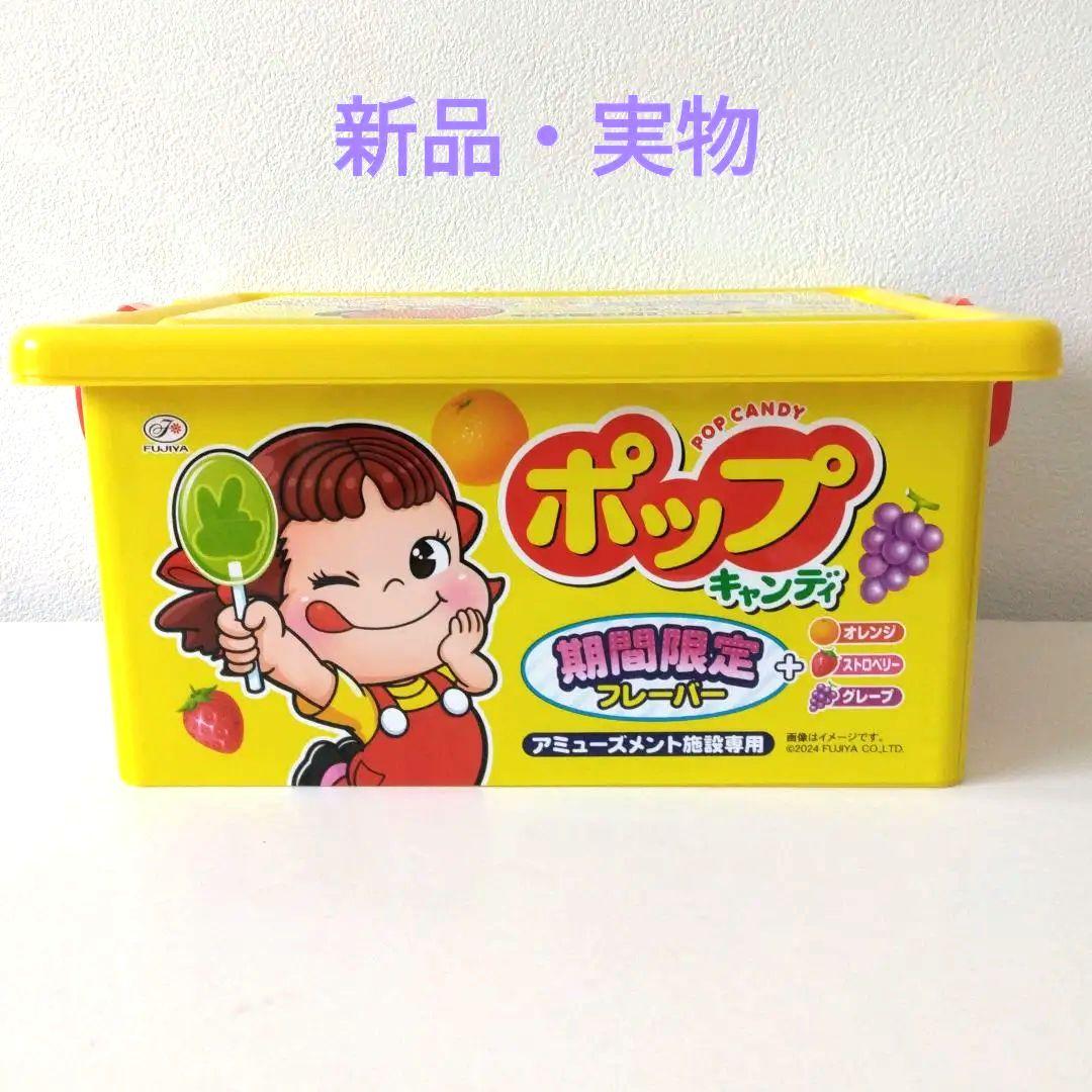 新品 不二家 ポップキャンディ コンテナボックス ペコちゃん 黄色