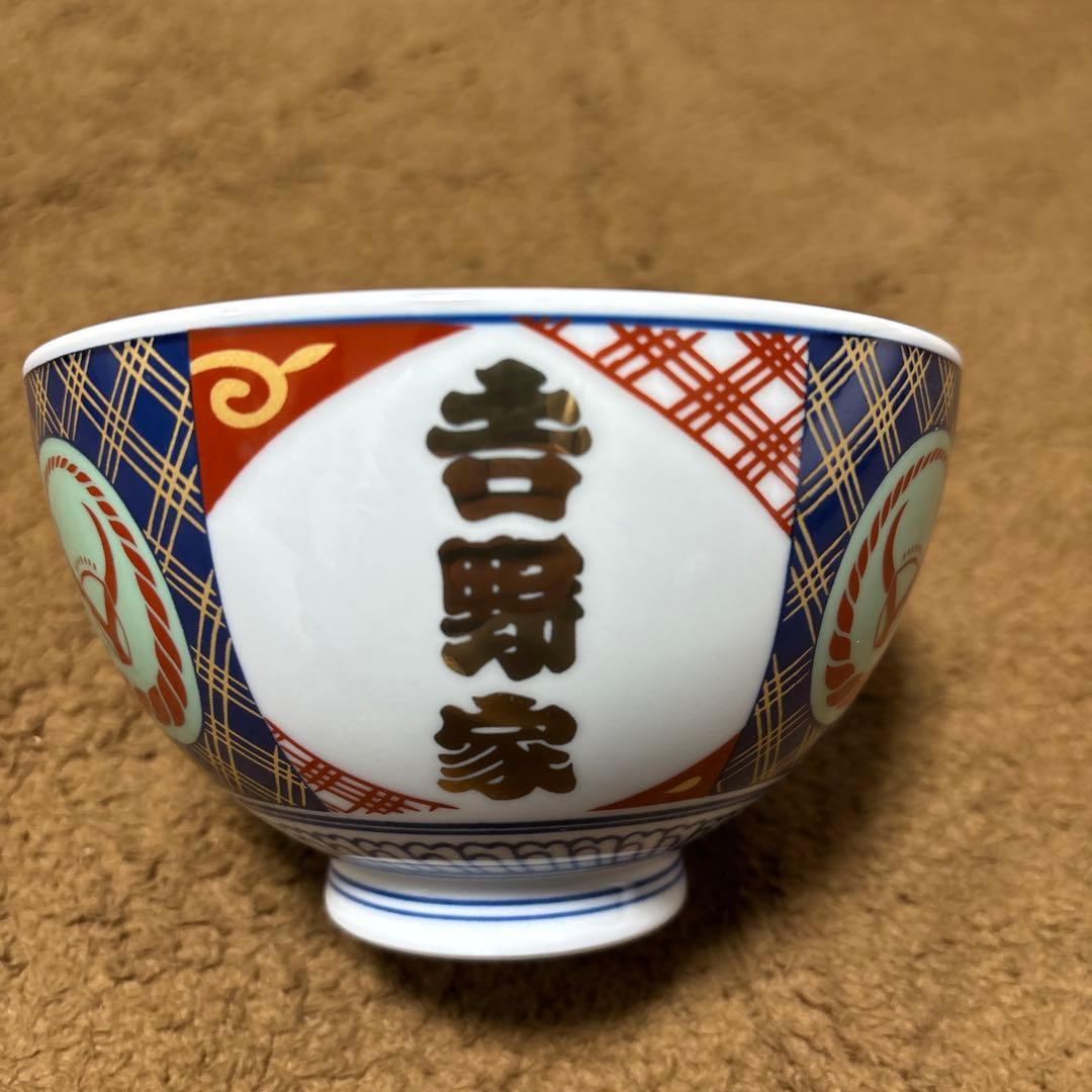未使用】吉野家 牛丼どんぶり 金文字 陶器 レア 非売品 並盛 並 - メルカリ